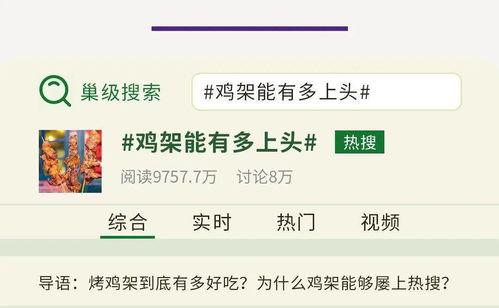 吃瓜热搜字词,揭秘娱乐圈背后的那些事儿